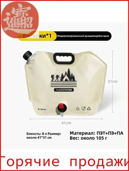 Пакет bag in box с краном