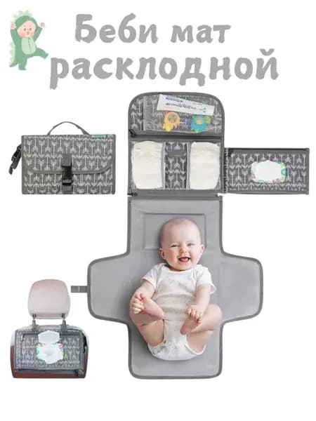 Пеленальный коврик дорожный