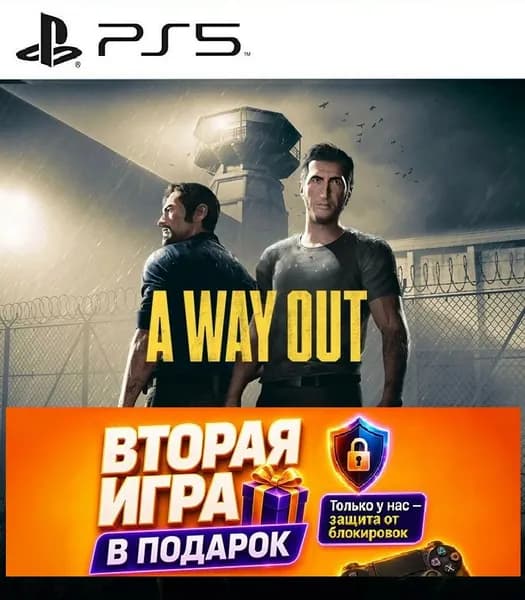 Игра A Way Out ps5 (PlayStation 5)
