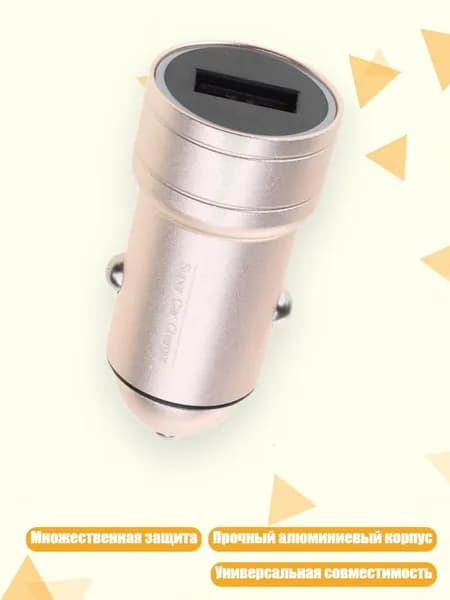 Быстрое Зарядное Устройство для Автомобиля USB Разветвитель для Прикуривателя 65W, Золото