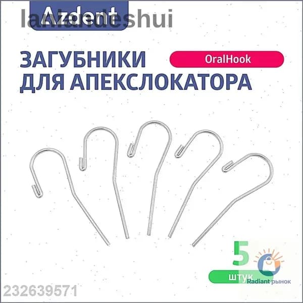 Загубник-крючок для апекслокатора стоматологический серебристый