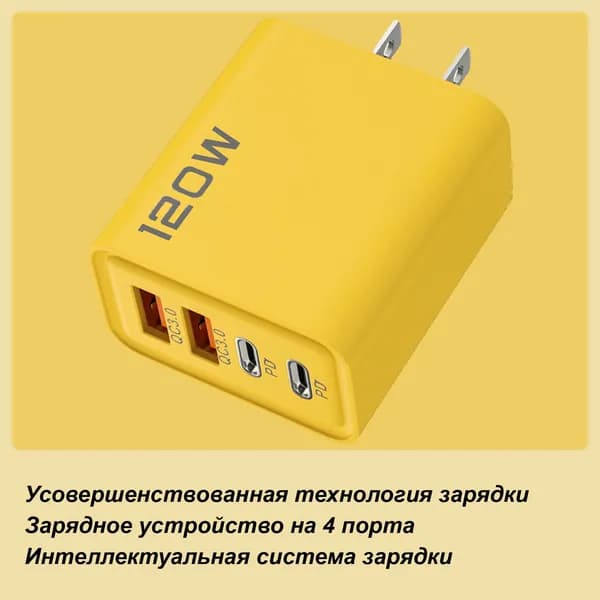 Блок быстрого зарядного устройства, зарядное устройство для сотового телефона ,Сетевое зарядное устройство