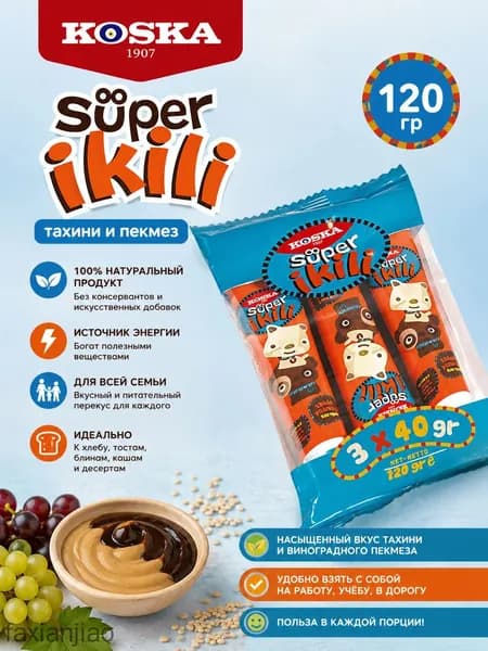 Мини-паста Super ikili смесь тахини и виноградного пекмеза, 3шт по 40 г (120 г)