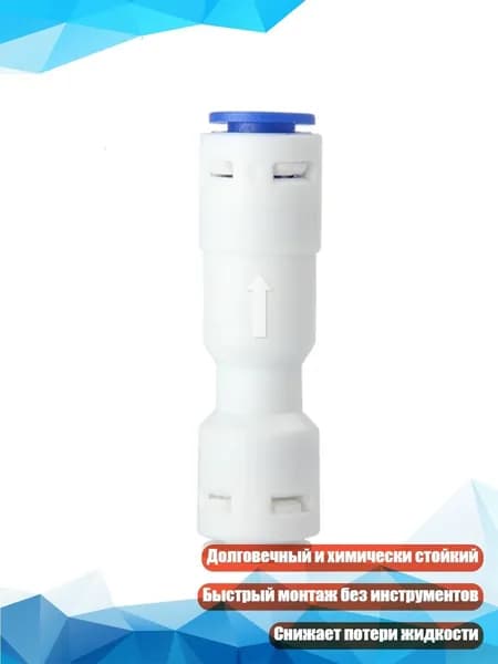 Обратный клапан пластиковый для воды и промышленных труб, - A