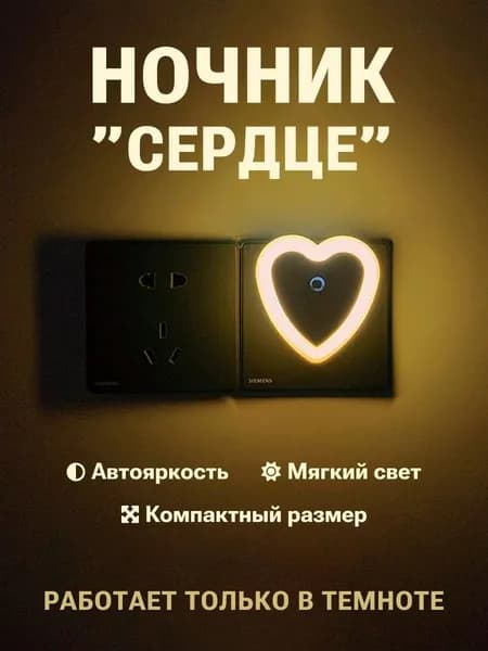 Светодиодный ночник с датчиком света LED, розовый с включением от розетки