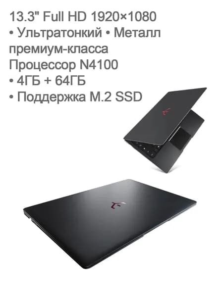 SANTIN UNOWHY Y13 Ноутбук 13.3", Intel Celeron N4100, RAM 4 ГБ 64 ГБ, Intel UHD Graphics 600, Windows Home, черный, Немецкая раскладка