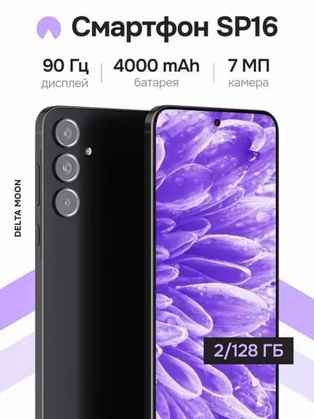 Смартфон A1 ULTRA 2 128 GB черный