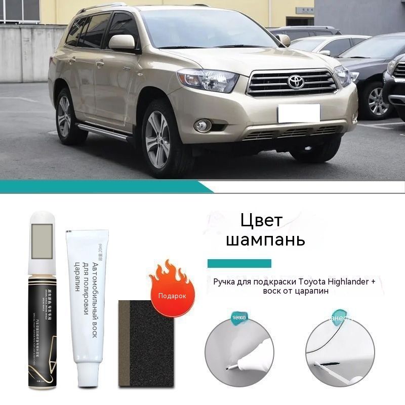 SMXMS Краска автомобильная, цвет: медь, кремовый, 12 мл, для автомобилей Toyota, 1 шт.