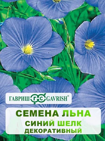 Семена Лен декоративный "Синий шелк" 0,1 гр, многолетние цветы для дома и дачи, сада и огорода, в открытый грунт, семена льна, в ящик.