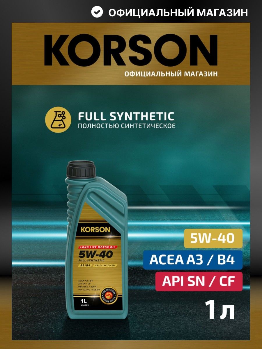 KORSON 5W-40 Масло моторное, Синтетическое, 1 л