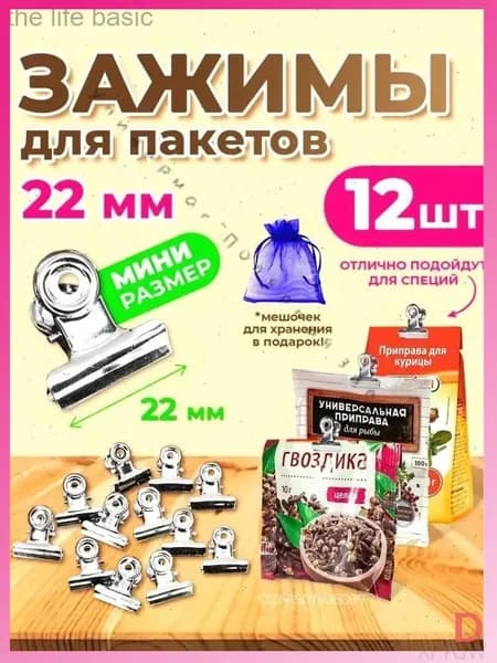 Зажим для бумаги 15 мм, 12 шт.