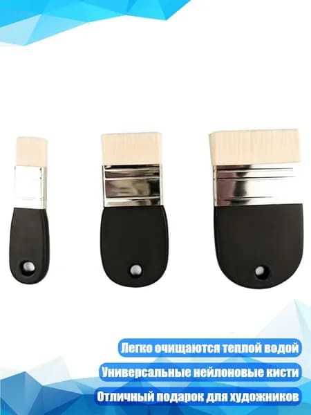 Набор из 3 плоских кистей для масляной и акриловой живописи