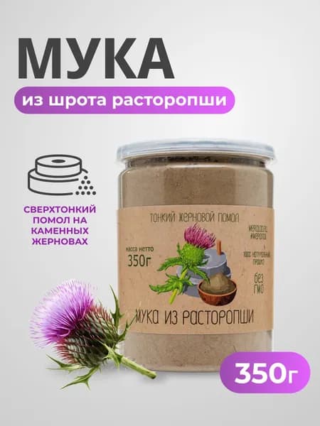 Расторопша шрот для печени 350г