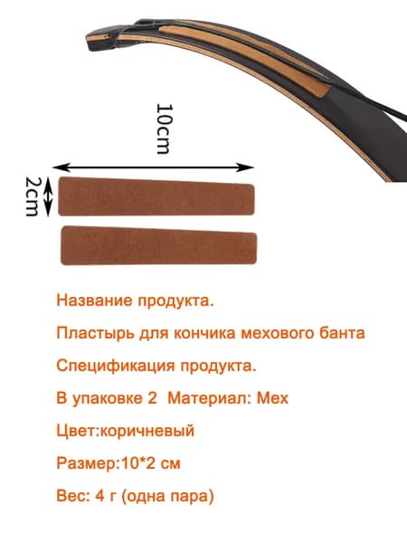 Напальчник