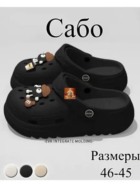 Сабо