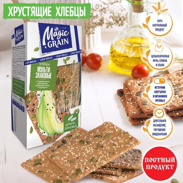 Хлебцы Magic Grain Мультизлаковые с тыквенными семечками,семенами льна и кунжута,160, Хлебный Спас