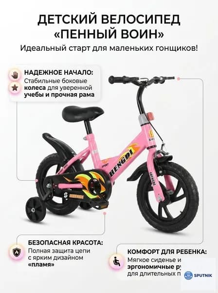 Детский велосипед 12 дюймов с боковыми колесами для детей 2-6 лет