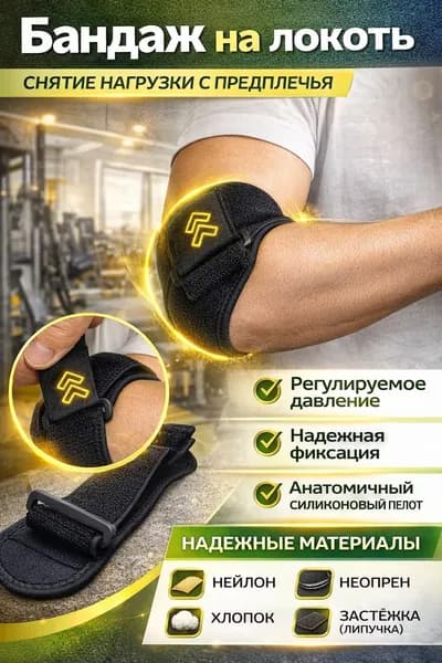 Налокотники хоккейные