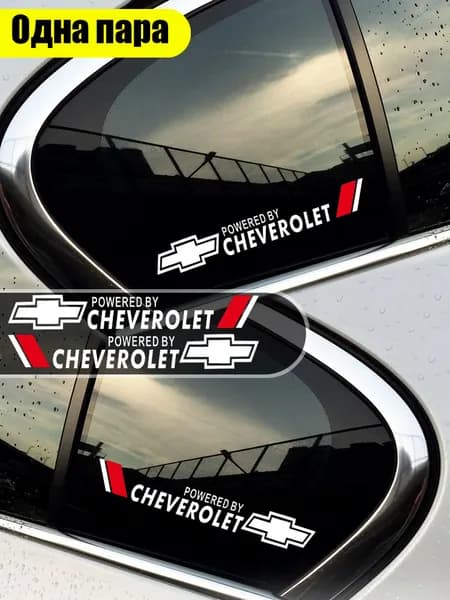 Подходит для наклеек окон Chevrolet
