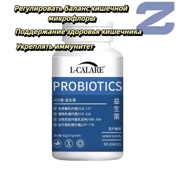 L-CALARE PROBIOTICS жевательные конфеты с пробиотиками для здоровья ЖКТ