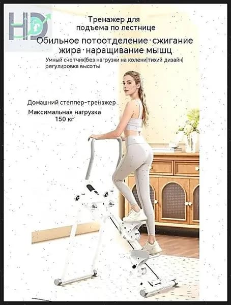 Эллиптический тренажер PLJ-1