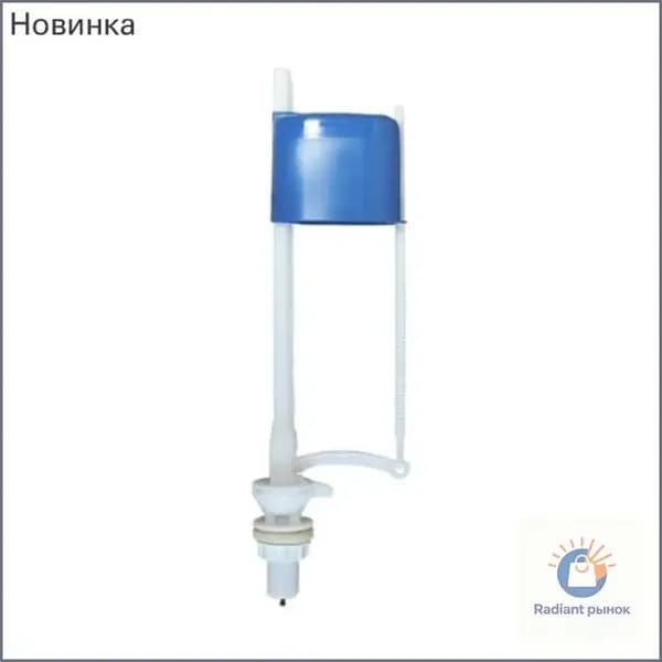 Клапан для бачка унитаза нижняя подводка G1/2