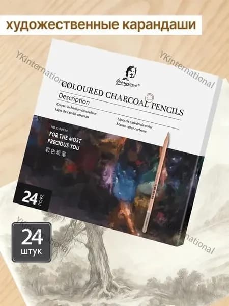 Цветная угольная ручка 24 цветов