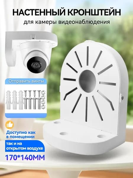 Запчасть для проектора, белый