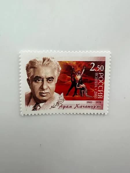 Марка Россия Арам Хачатурян 1903 1978