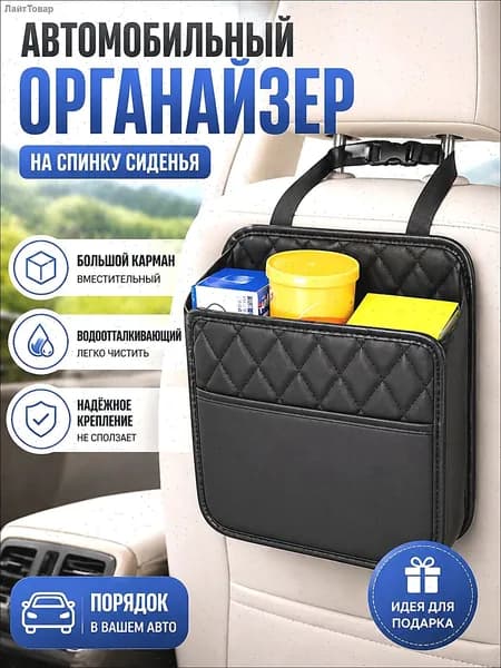 Сумка для хранения на спинку автомобильного сиденья/многофункциональный автомобильный ящик для хранения