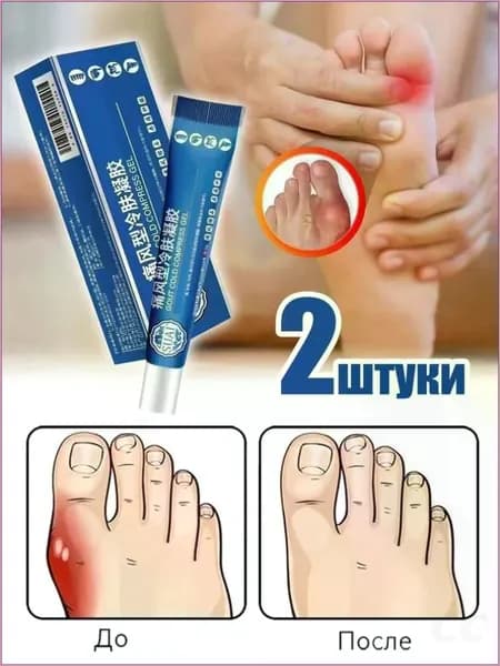 Мазь от подагры и артрита, обезболивающая мазь, 20 г