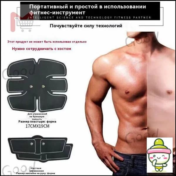Массажер электрический