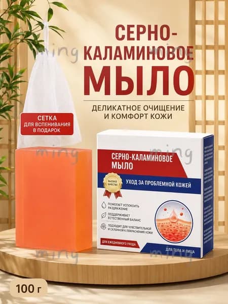 Твердое мыло