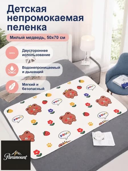 Многоразовые водонепроницаемые подгузники 50х70 см