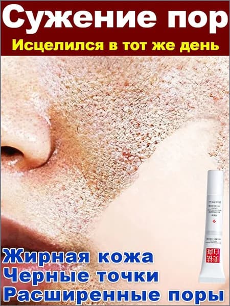 сыворотка для сужения пор на лице,сыворотка для сужения пор,крем для тела увлажняющий для сухой кожи,скраб для лица отшелушивающий,для удаления черных точек и сужения пор,20г