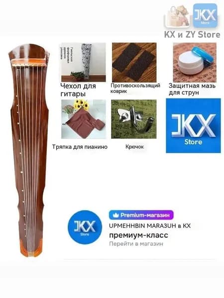 Китайский Гуцинь, семиструнный, черный