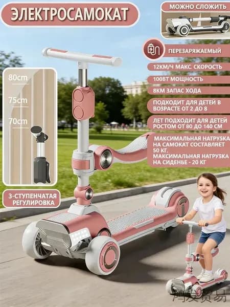 Электросамокат 0wlqMaka, розовый