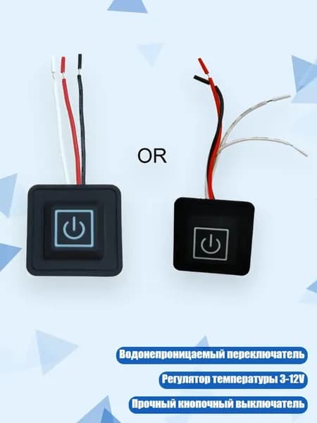 Терморегулятор 3.7-12V с водонепроницаемым реостатом, Черный
