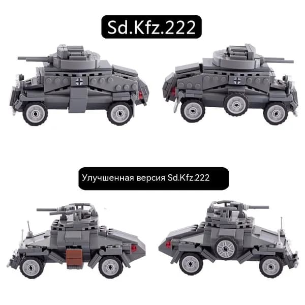 Конструктор Бронеавтомобиль Sd.Kfz.222, 241 деталь Историческая модель с нанесённой графикой из ABS пластика, совместимая с брендами