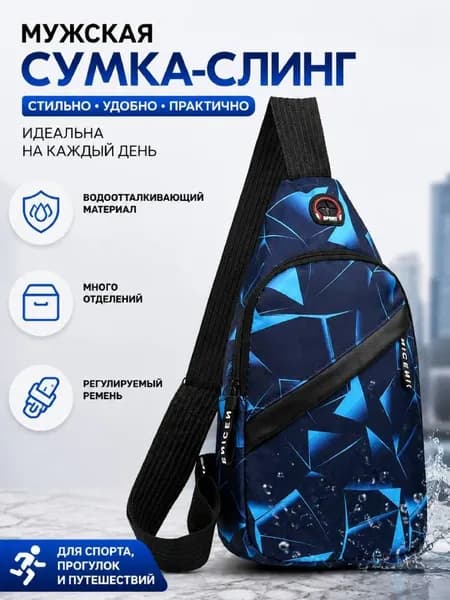 Сумка на плечо