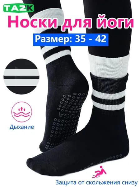 Носки TAZK женские, 1 пара