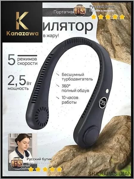Портативный кондиционер