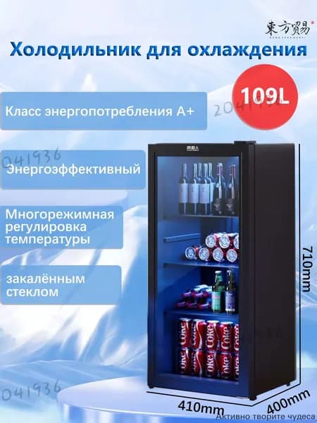 Барный холодильник LK bingxiang, черный матовый