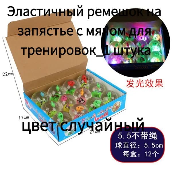 Мяч для детей
