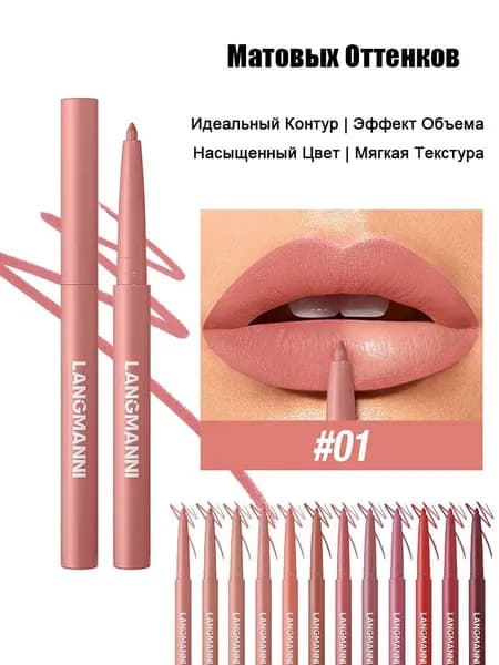 12-цветный матовый карандаш для контура губ, стойкий, водостойкий