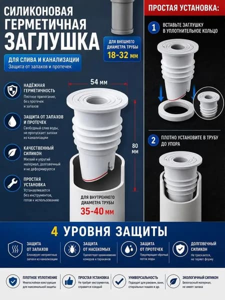 Силиконовая заглушка для сливной трубы, антивозвратный клапан от запаха, насекомых и протечек, уплотнитель для канализации 45 50 / 70 75 мм