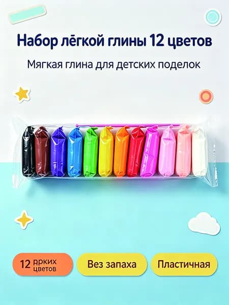 Сверхлегкая глина