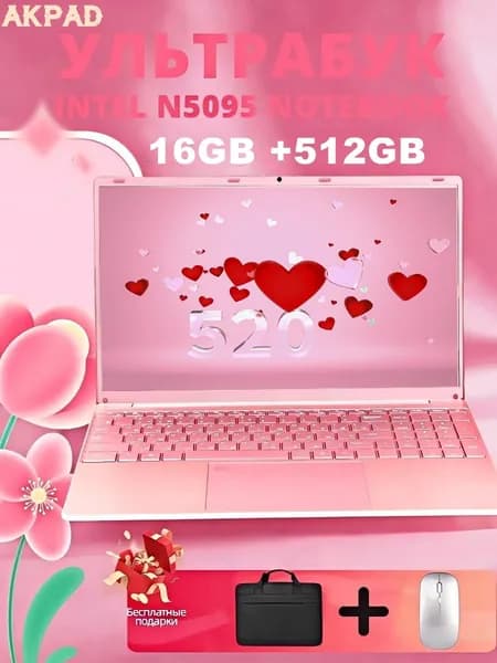 AKPAD FN5095 Ноутбук 15.6", Intel Celeron N5095, RAM 16 ГБ, SSD 512 ГБ, Intel HD Graphics, Windows Pro, (AKN5095), розовый, Русская раскладка