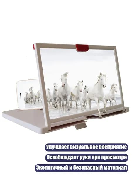 ВидеоУсилительный кронштейн, Белый - 12