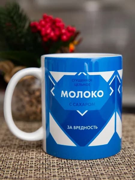 Дольмира Кружка "Сгущенное молоко", 330 мл, 1 шт
